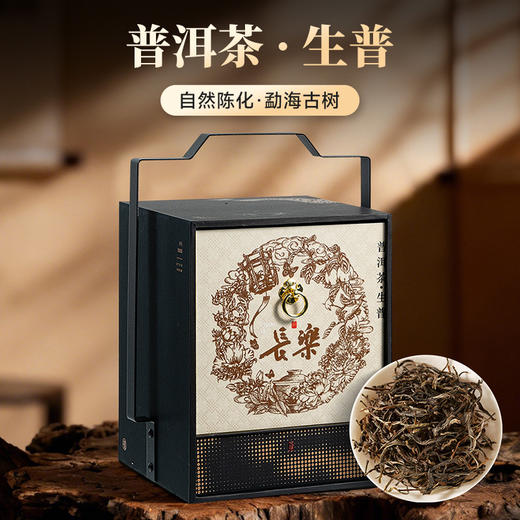 【年货礼盒】茶叶 云南普洱 普洱茶 普洱生茶 长乐 提篮 茶饮 五虎 300g 商品图0