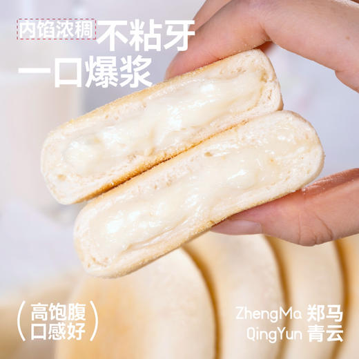 【郑马青云】豆乳餐包8个装（共300g） 商品图2