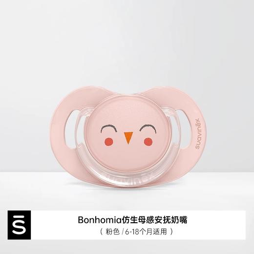 【春上新】8楼英氏YeeHoO suavinex苏维妮安抚奶嘴新生婴儿防胀气0-6-18个月睡觉神器 吊牌价89 商品图6