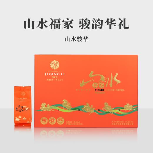 【2026马年新品】积庆里 山水骏华 英红九号 180克 商品图2