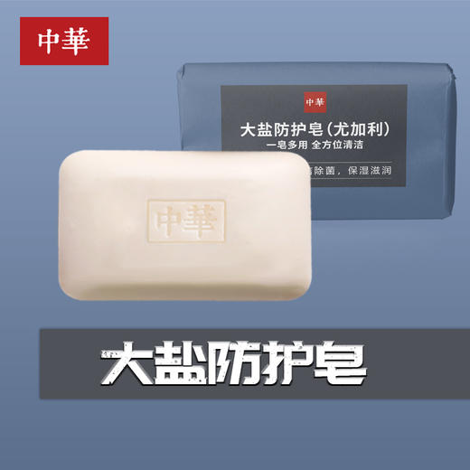 大盐防护（尤加利） 商品图2