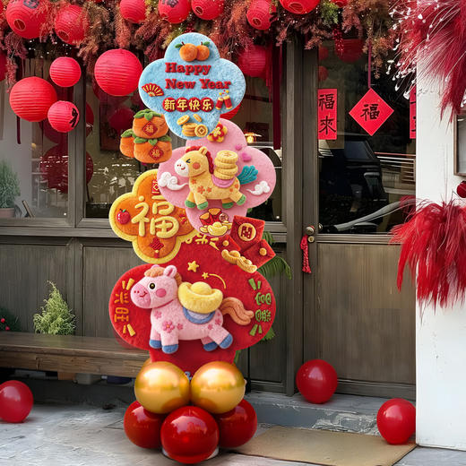 【可爱奔腾小马❗️营造浓浓年味】2026新马年装饰品kt板气球立柱5D毛绒卡通商场酒店路标牌场景布置。jc 商品图2