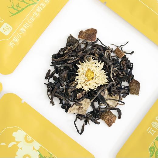 贡菊柑普茶·生熟组合装（56克） 商品图2