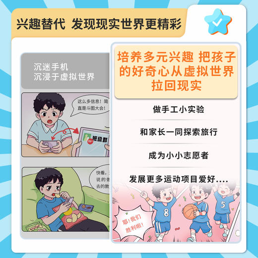 戒掉手机100种方法 商品图2