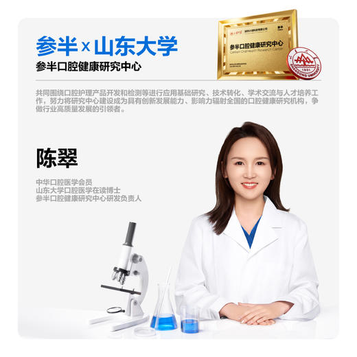 参半oralshark高山茉莉/玫瑰清茶味白牙膏(180g) 商品图4