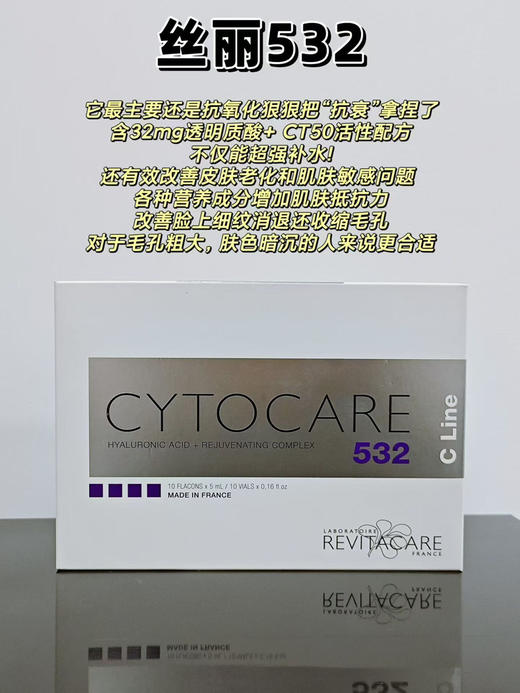 丝丽532水光动能素玻尿酸5ml单支 收缩毛孔提亮肤色紧致k老 商品图1
