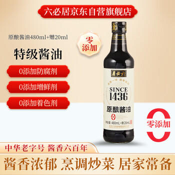 六必居 原酿酱油 【0添加 特级酱油】1.75L 点蘸凉拌生抽 中华老字号 /粮油调味 /调味品 /酱油 商品图4