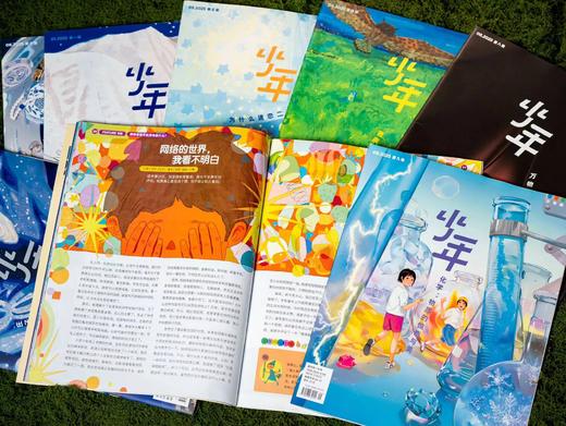 【现货】三联青少年刊《少年新知》2026年1-12月 全年刊预定，赠 给孩子的思辨课+少年专属帆布袋  共12期，每月1期包邮到家，给孩子广阔、有见地的阅读 商品图6