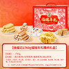 徐福记礼盒糖点福瑞年礼盒 商品缩略图3