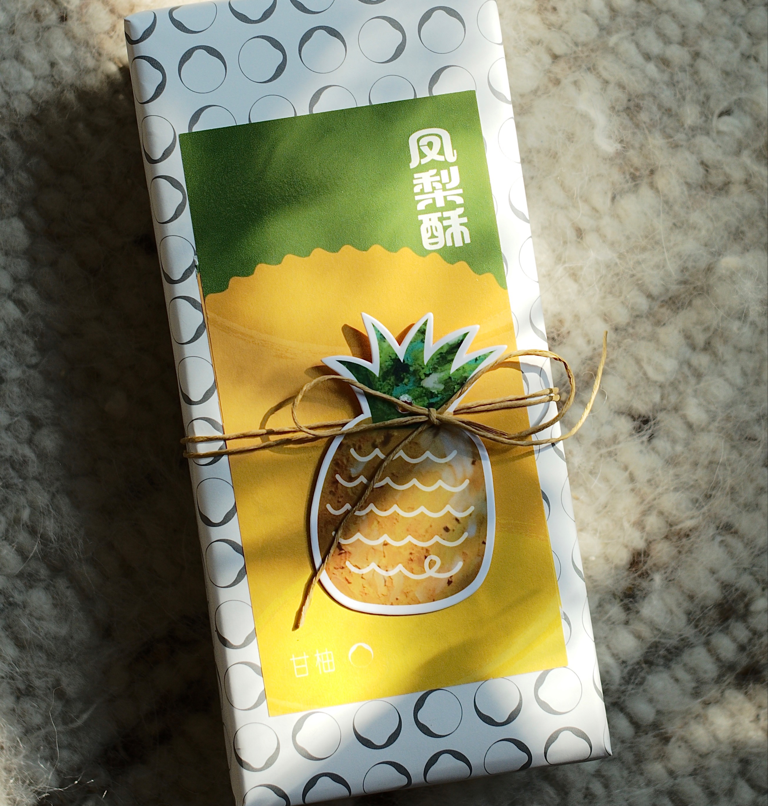 凤梨酥（顺丰全国发，周一店休，按订单顺序发货。）