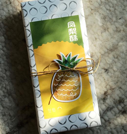 凤梨酥（顺丰全国发，周一店休，按订单顺序发货。） 商品图0