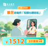 新人专享·【蔡昱咨询师】视频心理咨询3次*8折优惠套餐 商品缩略图0