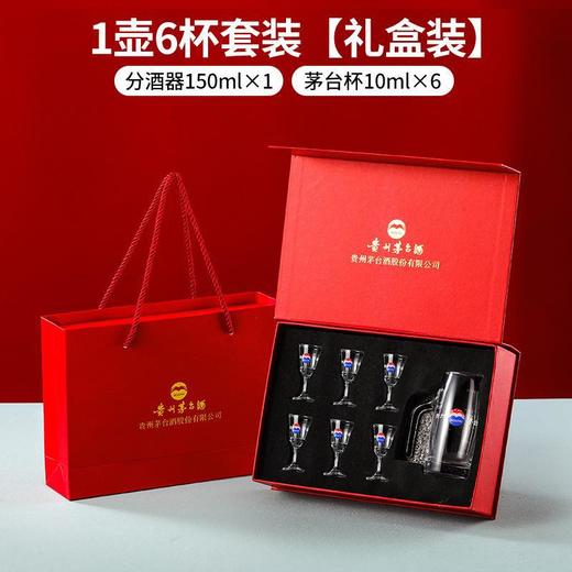 【茅台白酒杯套装】家用带刻度分酒器 小酒杯一口杯杯白酒具礼盒 送朋友长辈新年礼物 商品图7
