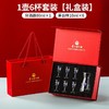 【茅台白酒杯套装】家用带刻度分酒器 小酒杯一口杯杯白酒具礼盒 送朋友长辈新年礼物 商品缩略图3