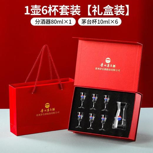 【茅台白酒杯套装】家用带刻度分酒器 小酒杯一口杯杯白酒具礼盒 送朋友长辈新年礼物 商品图3