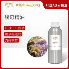 馥奇精油 印度attar油芳疗护理香氛调香空间香薰 大篷车精油