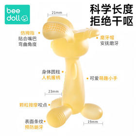 beedoll牙胶婴儿口欲期3-6个月以上磨牙棒宝宝玩具防吃手咬咬胶青柠黄 /母婴 /喂养用品 /牙胶安抚