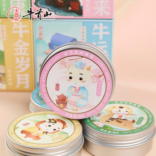 牛首山文创牛首有约系列卓文后珍珠膏国风精美南京纪念品女伴手礼 商品图4