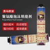 【HDXK】黑马发泡胶  750ml/瓶  15瓶/箱 商品缩略图2