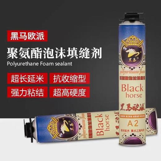 【HDXK】黑马发泡胶  750ml/瓶  15瓶/箱 商品图2