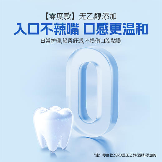 【入口不辣嘴 清新口气】Garglin佳口林 漱口水 清新薄荷香型 经典原味 零度温和不含酒精 原装进口 商品图2