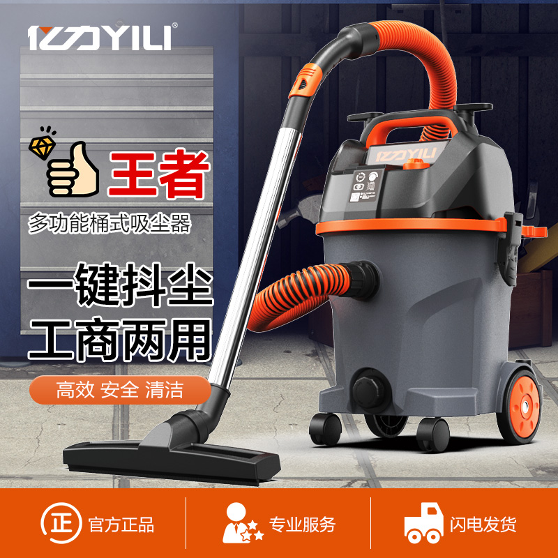 亿力YLW6291E桶式吸尘器