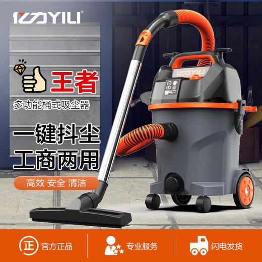 亿力YLW6291E桶式吸尘器 商品图0