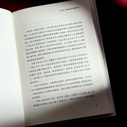 教学的活力 教师的情绪与自我成长 精装 教师职业倦怠 商品图9