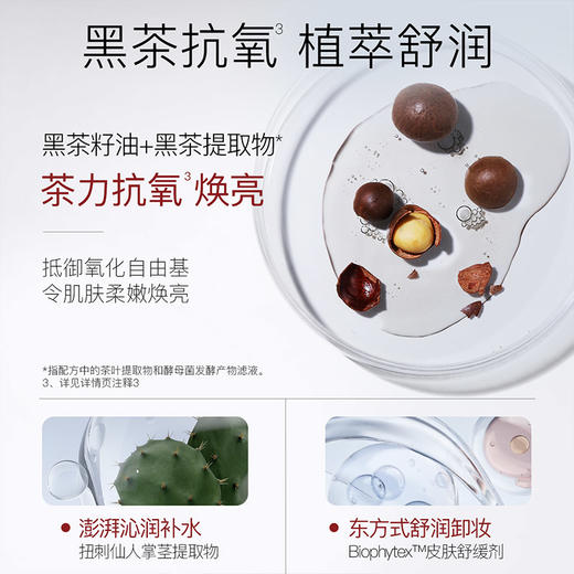 柳丝木黑茶水感洁颜油非遗款卸妆油-纪念日百货门店同款169250241 商品图3