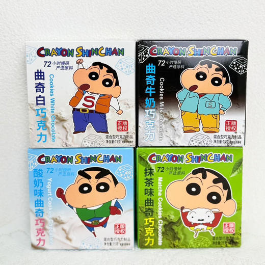 蜡笔小新曲奇巧克力 4盒装配礼盒袋（75g/盒） 商品图12