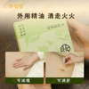 【清畅揉腹油】 草本精华 温和揉腹 噗噗顺畅 商品缩略图5