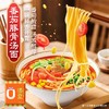 今麦郎127g*5汤皇番茄豚骨汤五连包 商品缩略图2