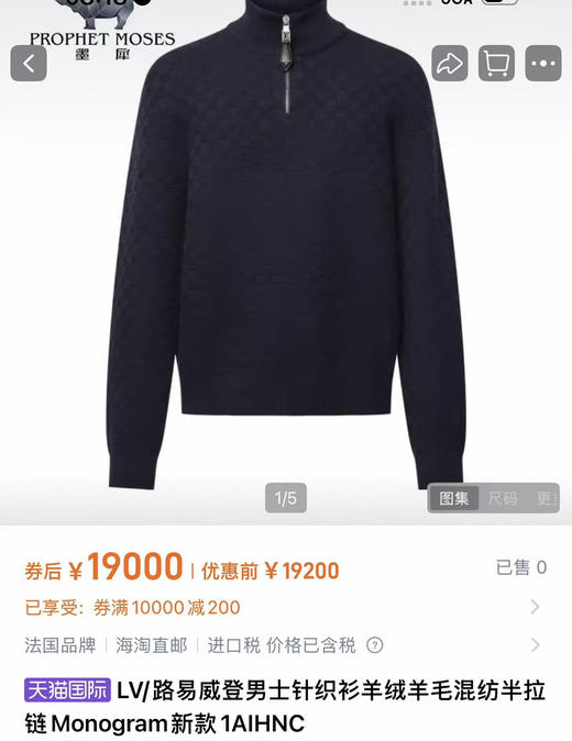 v的羊毛羊绒混纺的针织衫。 商品图1