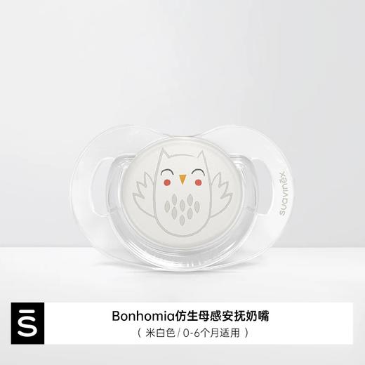 【春上新】8楼英氏YeeHoO suavinex苏维妮安抚奶嘴新生婴儿防胀气0-6-18个月睡觉神器 吊牌价89 商品图5