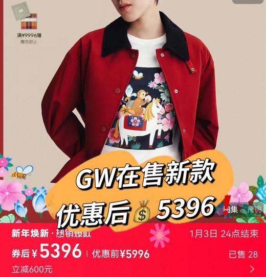 小禾同款“马上蜂猴”新年红运纯棉服夹克 商品图6