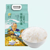 田良五优稻4号五常大米5kg（新老包装随机发货哦~） 商品缩略图0
