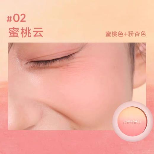 Judydoll橘朵粉桃渐变腮红 商品图2
