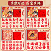 【印刷清晰色彩鲜艳❗️多款可选图案多样】2026马年新年春节四季年华春节窗花纸剪纸福字门贴窗花儿童手工材料。jc 商品缩略图1