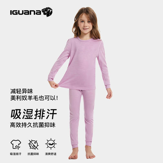 IGUANA 美利奴100%全羊毛秋冬柔软亲肤男女童保暖打底儿童套装（内购专享） 商品图1