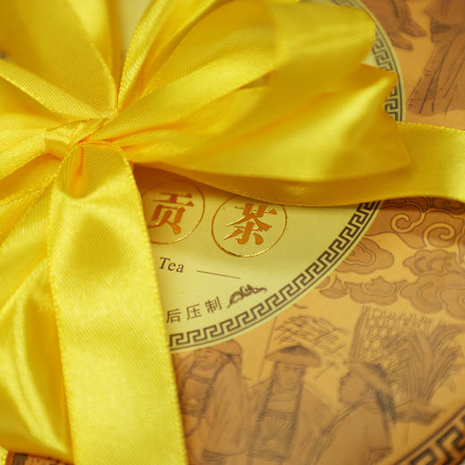 云顶陈年贡茶100（皇贡） 商品图4