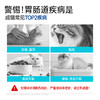 小壳胃肠道处方粮 全价全期猫粮 软便腹泻 肠胃调理益生菌 成幼猫干粮 商品缩略图5