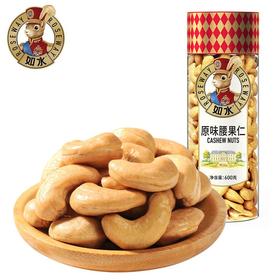 如水原味腰果仁600g
