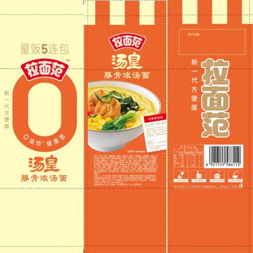 今麦郎112g*5汤皇豚骨浓汤五连包 商品图2