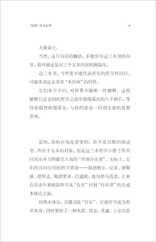 剩余的逻辑：AI时代的哲学-戏剧 商品图5