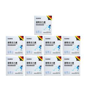 271804合新生健骨活力素家庭装