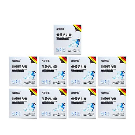 271804合新生健骨活力素家庭装 商品图0