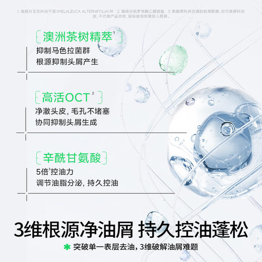 秋冬护肤！【青少年洗护 | 海龟爸爸青少年&婴童洗发系列】植萃净油去屑，48h持久蓬松，专为青少年研发的控油去屑洗发露，温和养护，舒缓维稳。婴童洗发沐浴二合一，植萃舒缓，一瓶净全身，净彻更水润~ 商品图2