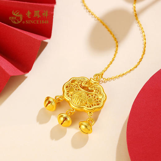 新年老凤祥金饰合集 商品图1