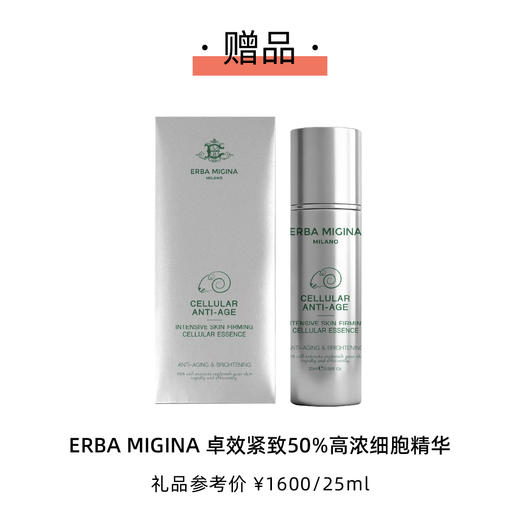 2026年ELLE世界时装之苑 订阅24/36期新刊杂志 送ZELENS聚光粉霜 / ERBA MIGINA卓效紧致50%高浓细胞精华 默认最新刊起订【单本杂志无周边】 商品图2