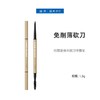 玛丽黛佳丝栩刀锋眉笔1.5g 商品缩略图0